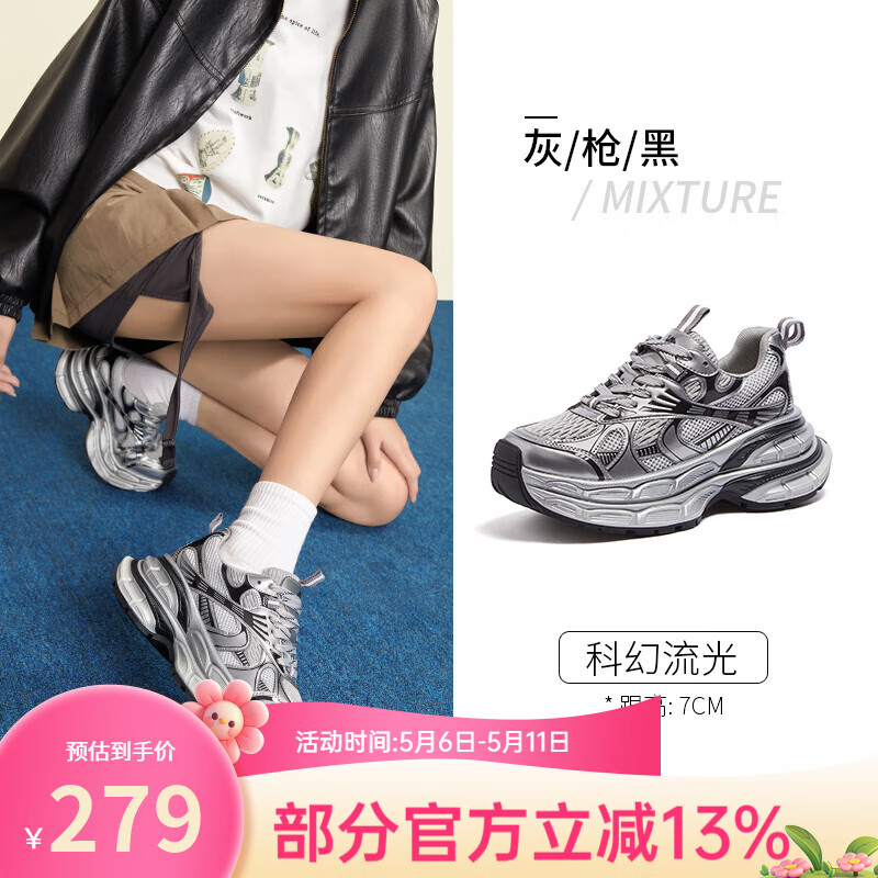 骆驼银月老爹鞋女鞋2025夏季新款透气运动鞋女款厚底复古休闲鞋子 L24A283742A，灰/枪/黑 四季款 37