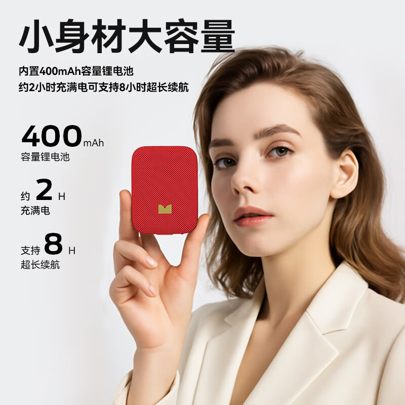 魔声(Monster)M17便携式蓝牙音箱 户外迷你音箱音响 净重约80g 超长续航 红色