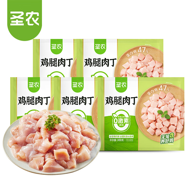 圣农鸡腿肉丁 净重300g*5包 冷冻 烤鸡腿炸鸡腿辣子鸡丁食材 源头直发