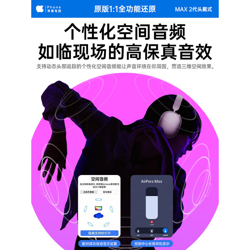 华强北新款【华强北1:1顶配MAX】Air头戴式蓝牙耳机适用苹果iPhone16无线降噪2025新款pods电脑耳麦超长续航 银色 原版 Max顶配版 1:1还原