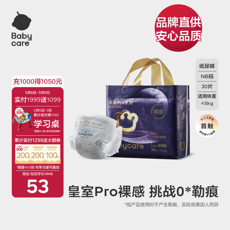 babycare ����Pro���ϵ��ֽ��� NB�� 30Ƭ