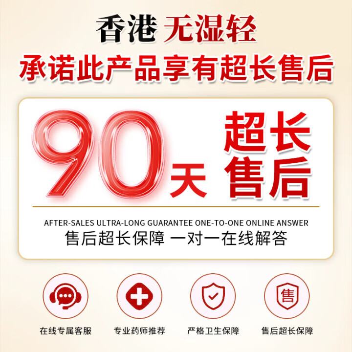 香港大药房【官方直售】无湿轻祛湿排毒健脾瘦肚子减肥胖东来同款 3瓶疗程装【买2送1】93%客户选择
