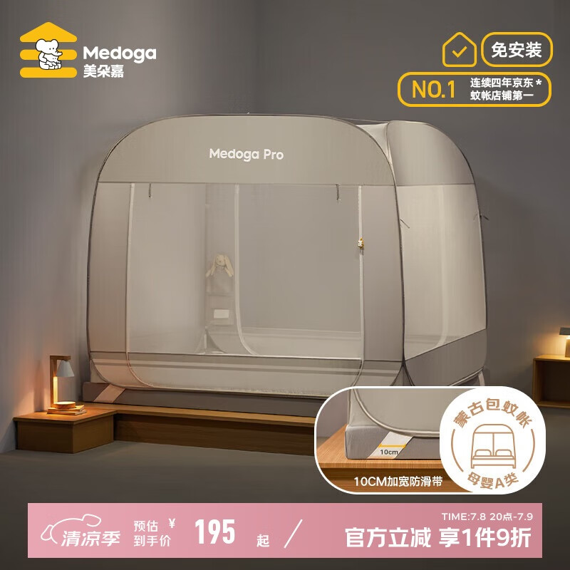 美朵嘉A类高级家用免安装蒙古包蚊帐钢丝架U型三开门岩棕色1.8【可折叠