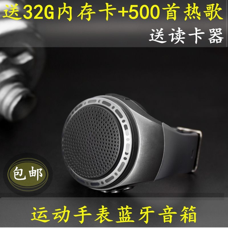 卢登 手表蓝牙音箱大音量无线低音炮插卡携便式运动跑步手腕小钢炮音