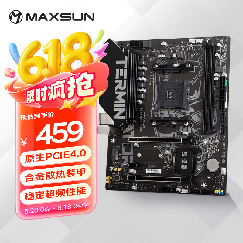 铭瑄（MAXSUN）铭瑄（MAXSUN）MS-终结者 B550M 游戏主板(AMD B550/Socket AM4)