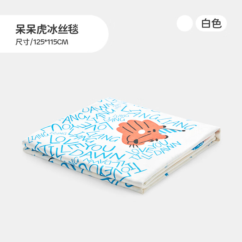 良良（liangliang）竹纖維夏涼被寶寶嬰兒被子兒童空調(diào)被 呆呆虎竹纖維蓋毯