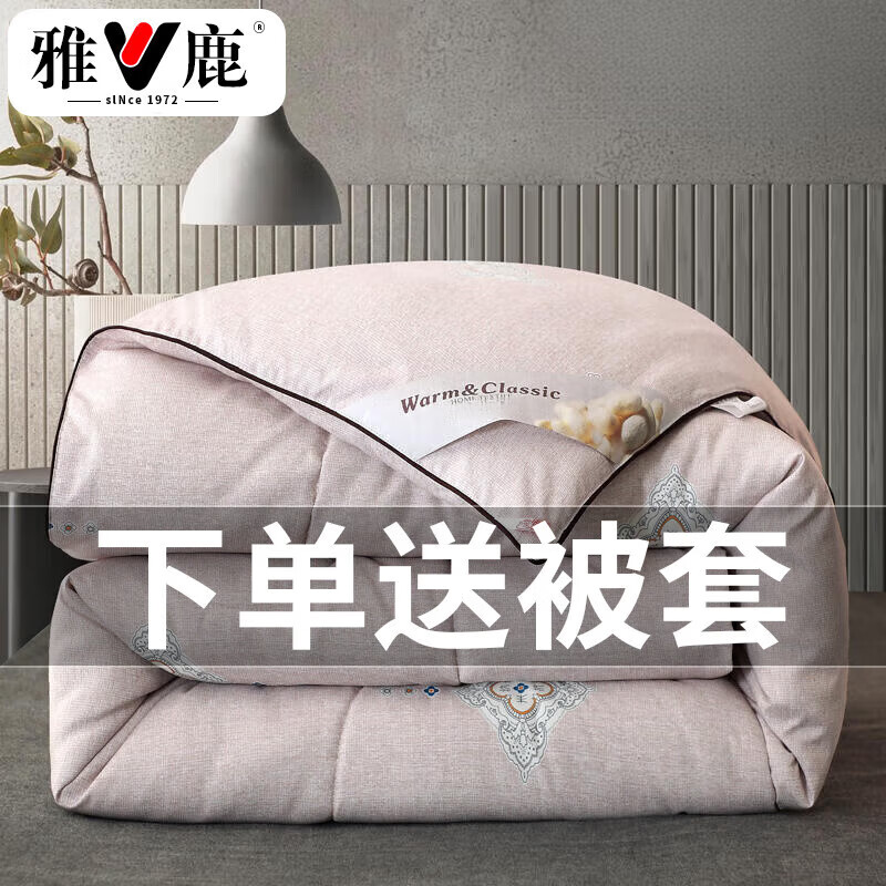 雅鹿全棉絲棉被子冬季單人宿舍6-8斤冬被加厚10斤雙人棉被秋冬天被芯 納米抗菌-米咖【加厚純棉/蓄熱保暖】 150*200cm6斤冬被+品牌包裝袋