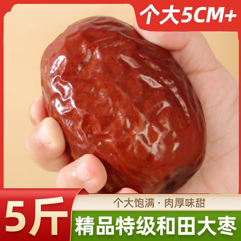 寒山石新疆特产和田大枣500g特级六星免洗大枣骏枣玉枣红枣蜜饯果干零食 特级和田大枣500g*1件