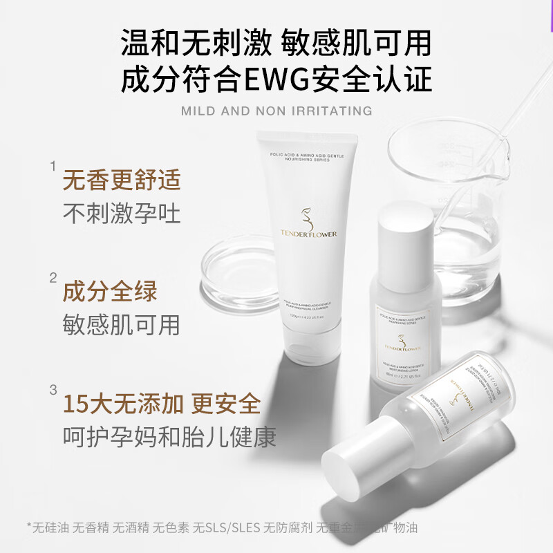 嫩芙准孕妇专用叶酸水乳保湿套装补水保湿妈妈护肤品生日礼物原装进口 【专利叶酸】水精华+保湿乳