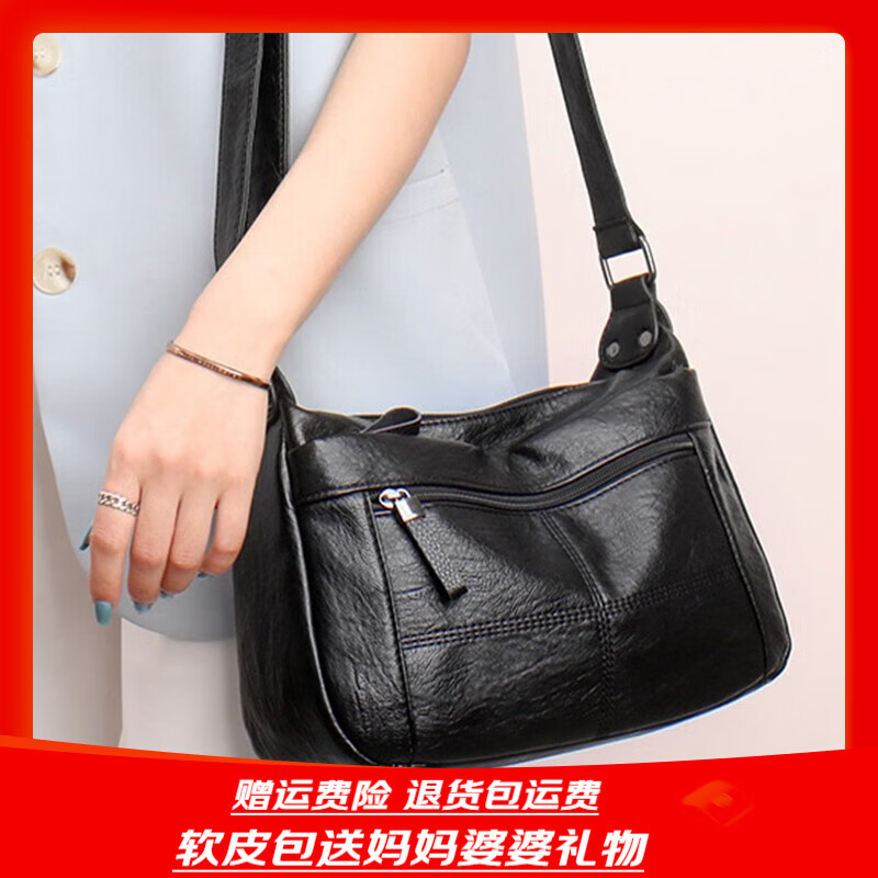 晶轼软皮包包女2025新款百搭大容量斜挎包时尚中老年妈妈包女士单肩包 黑色