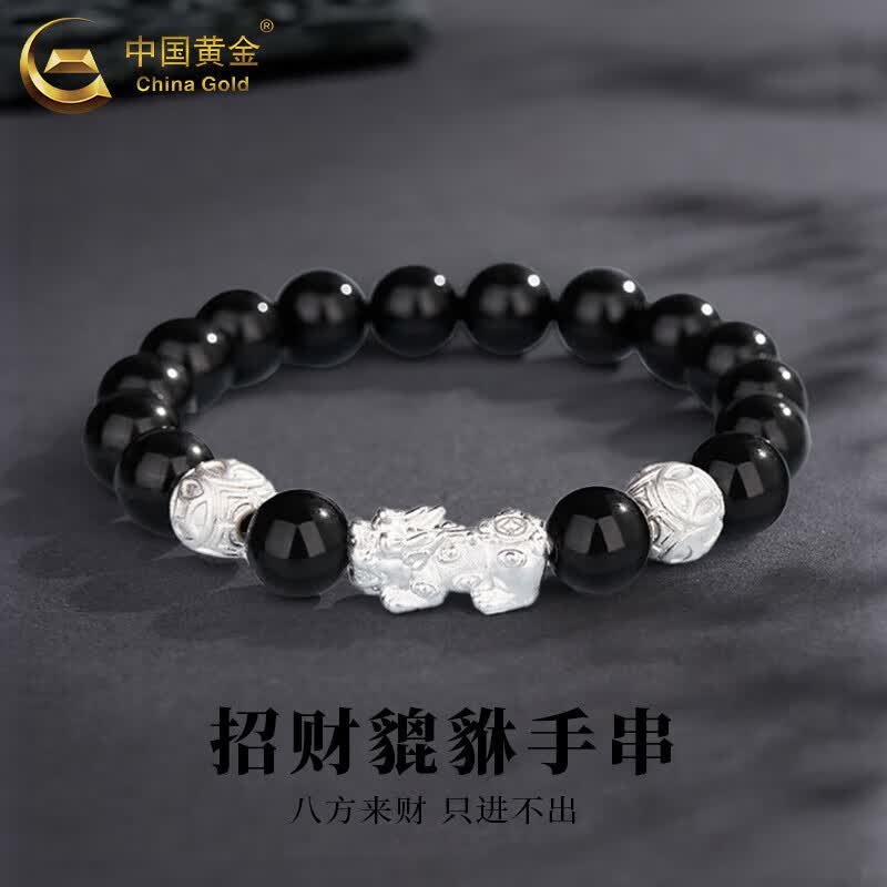 中国黄金（CHINA GOLD）足银貔貅手链男款黑曜石招财转运珠手串情人节生日礼物送男友老公 黑曜石貔貅手链