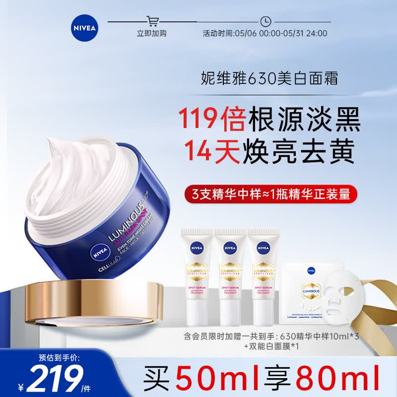 ��ά�� ������˪��Һ 630 50ml