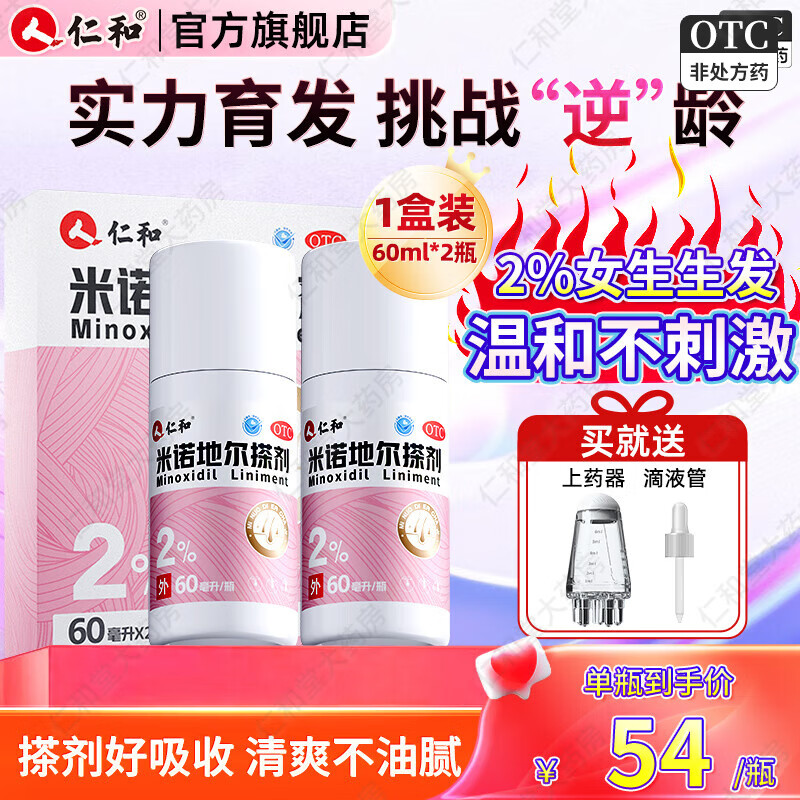 ���ڲ������ʺ� ��ŵ�ض���� 2%*60ml*2ƿ/�� �ѷ�����Һ��Ůר�÷�����������������Һ���ѷ���ͺ��ĭ 2��װ