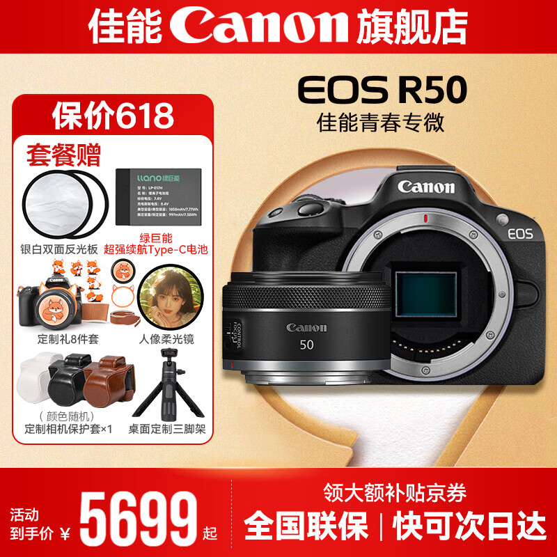 r50 ż΢ мѧvlogƵ 4kСɱЯ뻭R50 R50ɫ𵥻+RF50 1.8ѡ ٷ䡾ڴ濨ȱҪ Ƽѡײ͡7469Ԫȯ֧۸