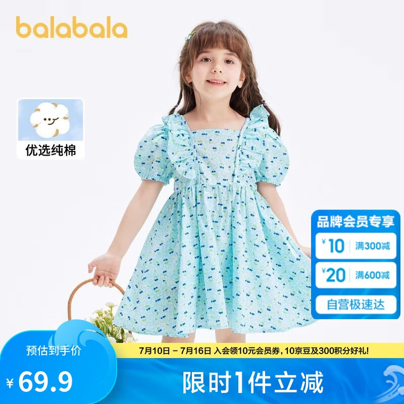 ��������Ůͯ����ȹ2024��װ��ͯȹ�������乫��ȹ�����黨ȹ208224111010