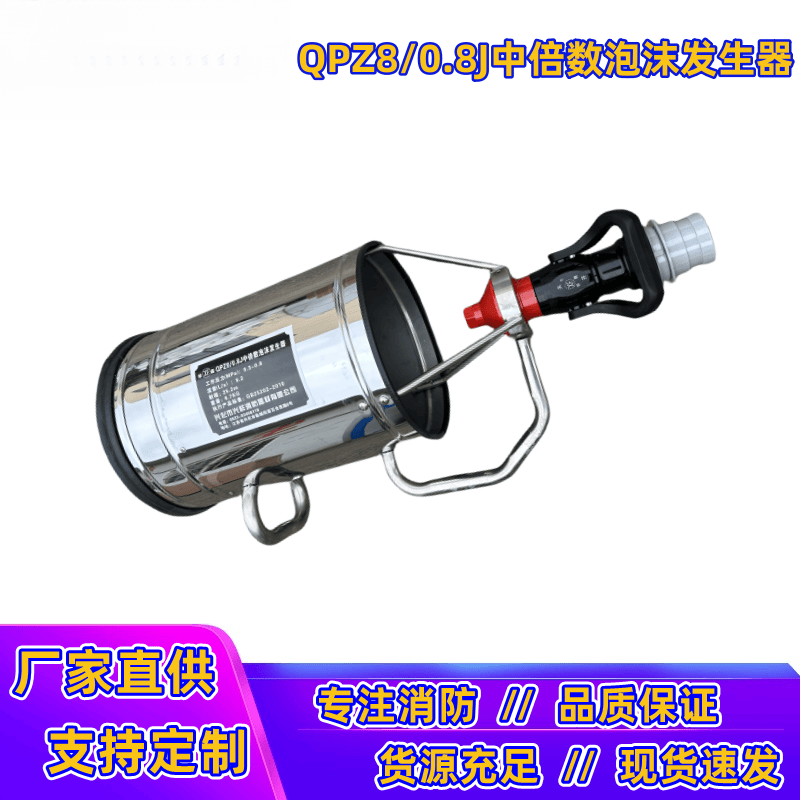 qp16消防泡沫混合液水枪头pq4/8
