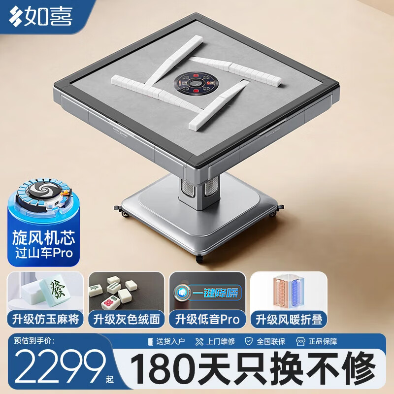 如喜【防側翻旋風(fēng)過(guò)山車(chē)免推牌】麻將機全自動(dòng)折疊低音餐桌家兩用一體 17仿玉牌旋風(fēng)機Pro風(fēng)暖腳星河灰