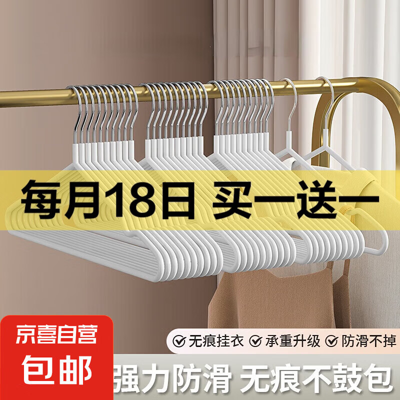 衣架学生宿舍用家用挂衣用秋冬天防滑肩角晾晒衣服撑 【防滑无痕不鼓包】奶油白 10个装