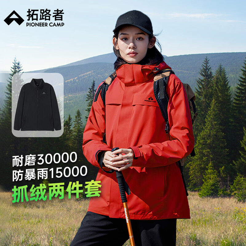 拓路者朱雀冲锋衣女三合一秋季防风防水保暖外套户外旅行连帽登山服团购 朱雀红 抓绒两件套 M