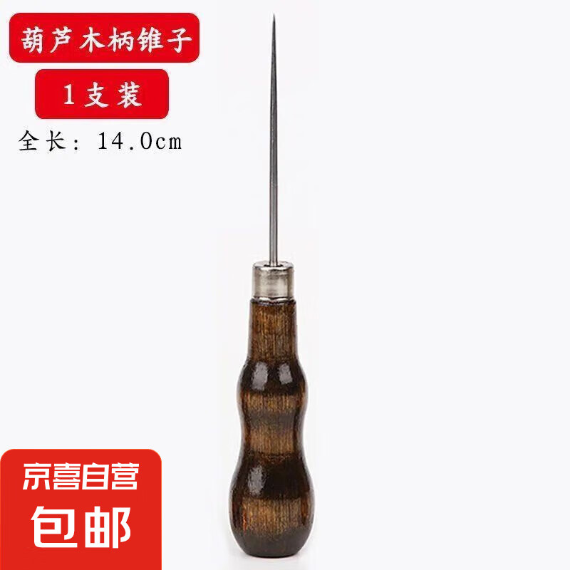 千枚通打孔錐子針木柄錐子工具穿針打孔手工老式針錐錐子針特細(xì)針 紅木雙葫蘆-1個(gè)裝 無規(guī)格