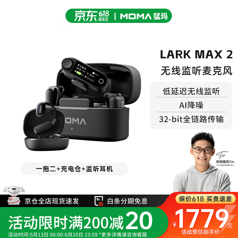 ���� ���������˷� MOMALARK MAX 2