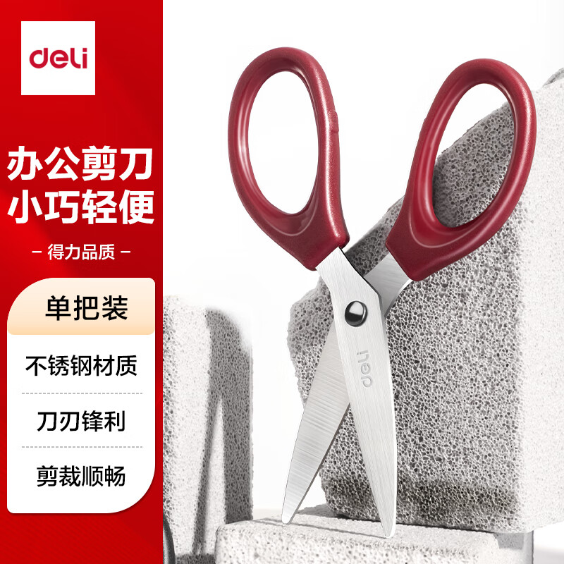 得力（deli）【热门商品】120mm小号家用小剪刀 办公剪刀小巧轻便 TJ120红色1把装