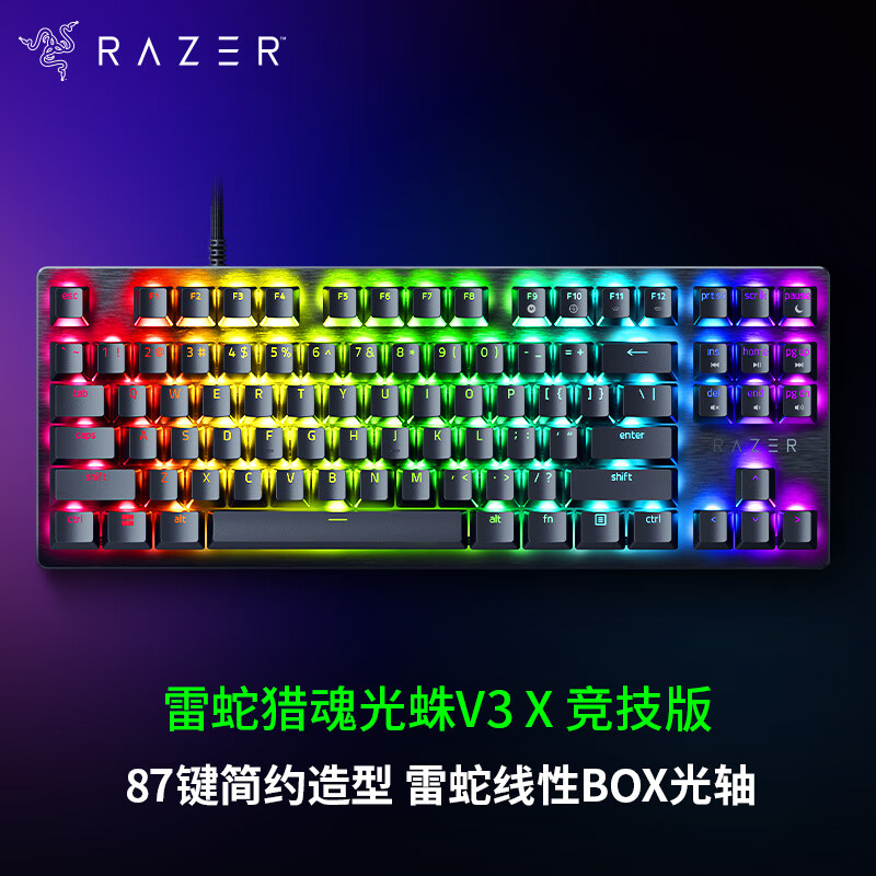 雷蛇(Razer)猎魂光蛛 V3 X 竞技版 线性红轴 电竞游戏机械键盘 87键 cs2 无畏契约