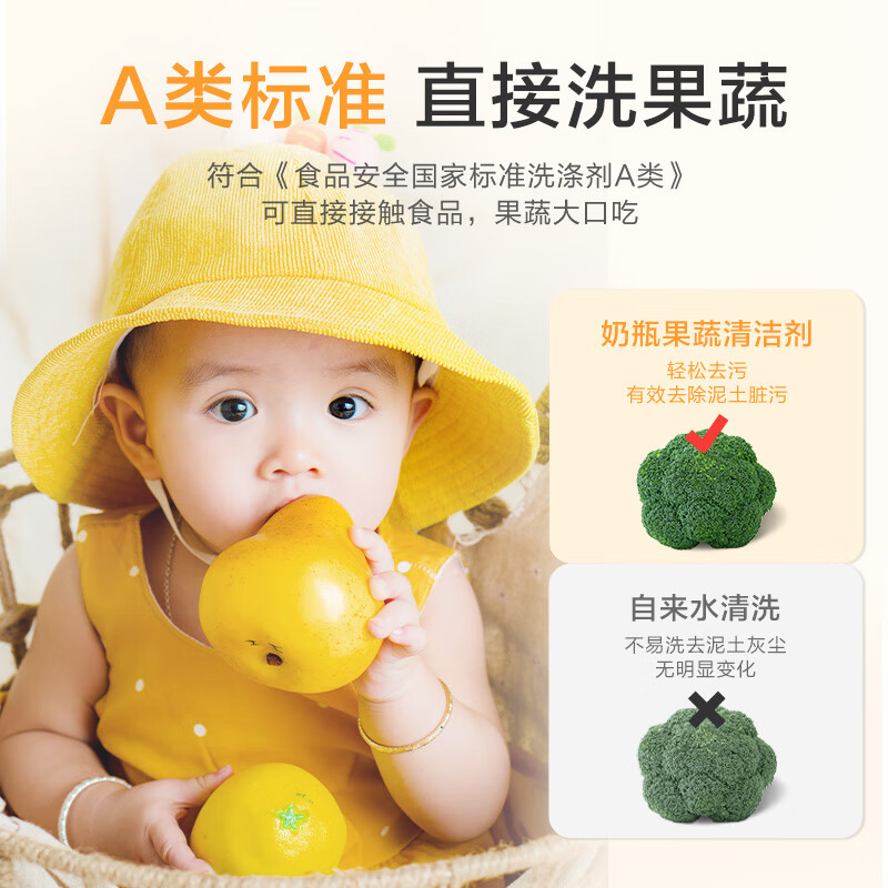 小浣熊婴儿奶瓶清洁液果蔬餐具奶瓶清洗剂洗奶瓶液 【1瓶】奶瓶果蔬清洁剂500ml