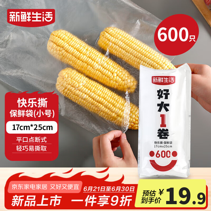 ��������ʴ�ʳƷ�����õ��ʽ�ܷ�ʳƷ���ϴ����ȼӺ�����װ��600ֻ