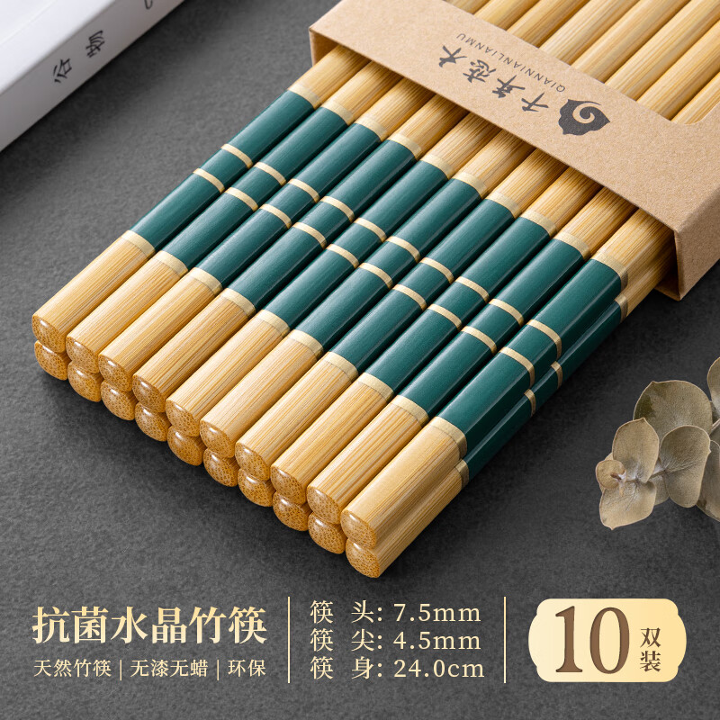 千年恋木水晶竹楠筷高端金线印花高档防霉防滑家用健康筷子 10双装 kz0738