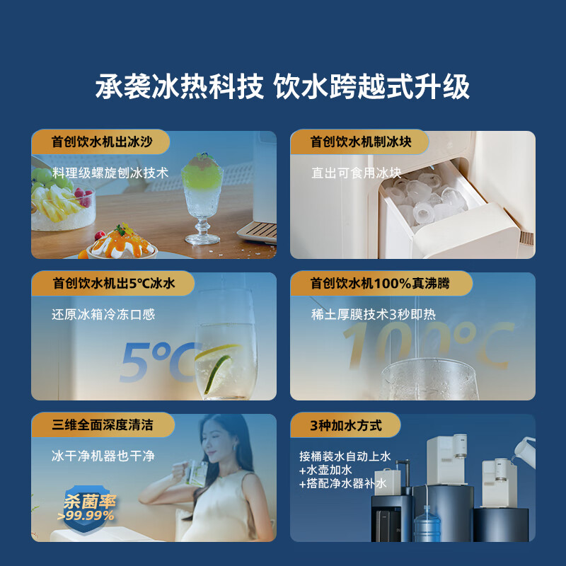 飞利浦(PHILIPS)制冰饮水机制冷即热式饮水机 制冰机冰沙冰块免安装全能四合一制热饮水机ADD8240冰境C1