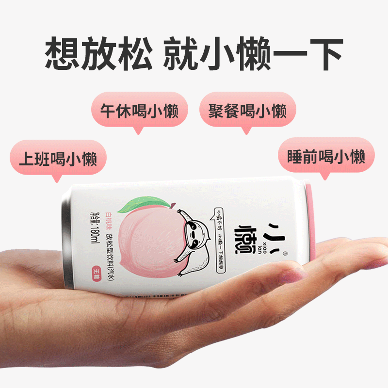 酷发小懒气泡水-夏日甜橙白桃零糖汽水新店新品饮料 甜橙味【】 小懒气泡水【180ml*6罐装】