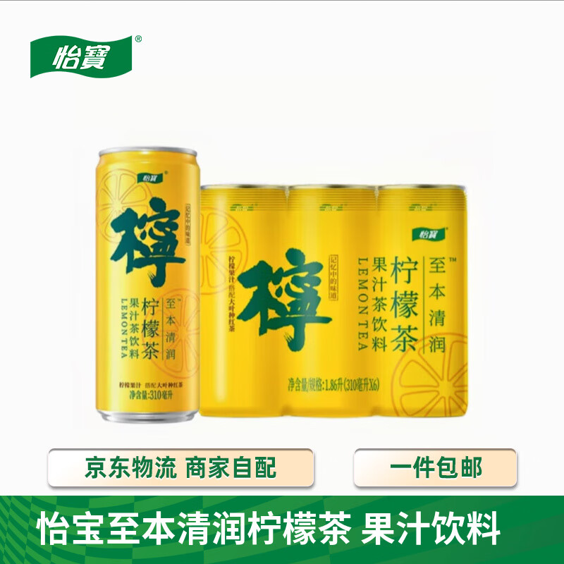 怡宝至本清润植物饮料柠檬茶310ml*6瓶罐装饮料 分享尝鲜装 柠檬茶 310mL*6罐