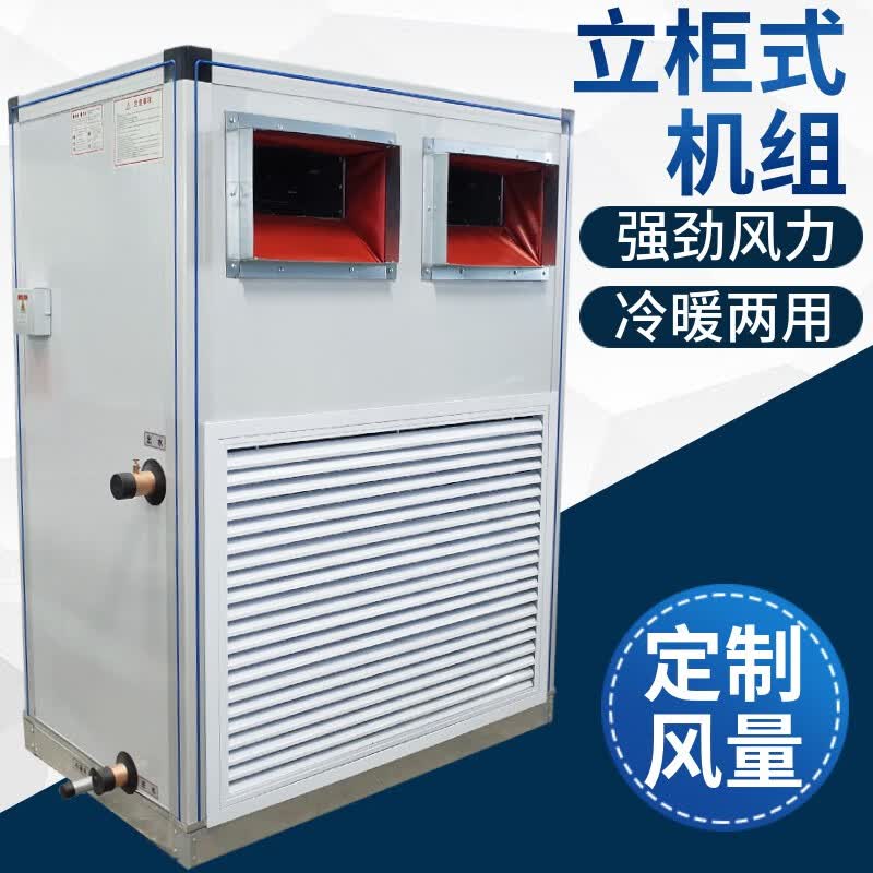 落地式风柜空调机组立式空调机组柜式水冷暖风管机组空气新风机 2000