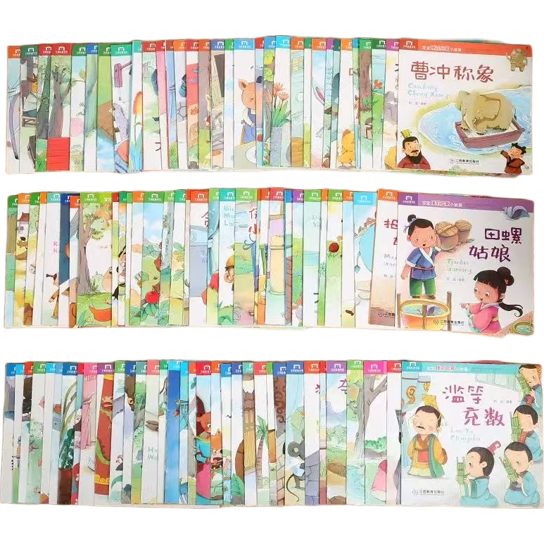 0-6岁宝宝早教启蒙睡前故事拼音注音扫码有声绘本 儿童注音绘本扫码有声版体验装（随机1本）