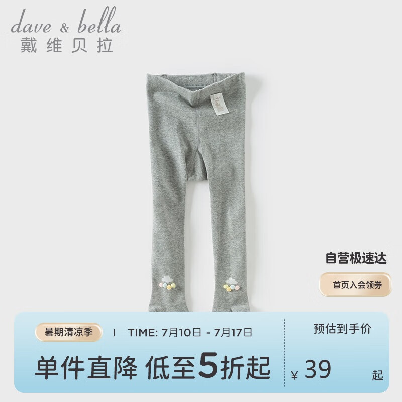 戴維貝拉女童連褲襪中大童洋氣彈力打底褲春裝兒童褲襪