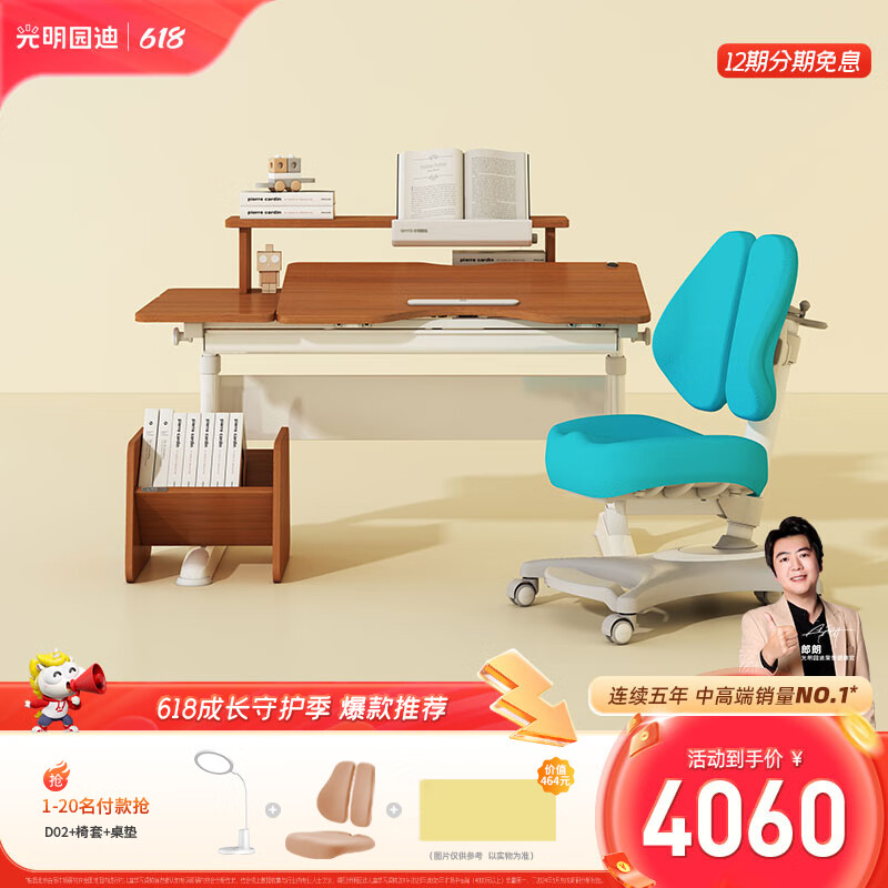光明園迪2024新款G3mini兒童實木學習桌小學生專用課桌書桌可升降 G3mini實木+V7-2椅+冰海藍椅套