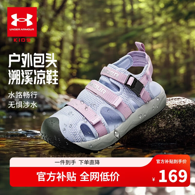 安德玛（Under Armour）男女童户外沙滩鞋透气网孔休闲运动包头凉鞋2421507 紫色  36 