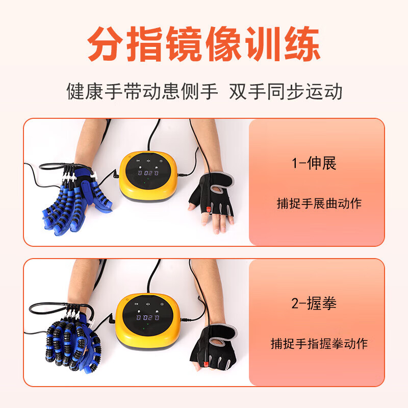 掌铭手功能手指康复训练器脑梗手部灵活锻炼器材中风偏瘫电动手套屈伸 右手:全功能主机+训练手套+镜像+热敷+按摩 XL(身高163-180)