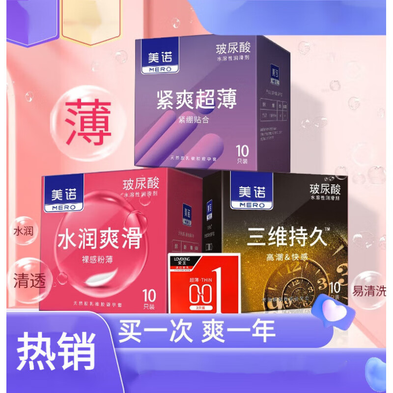 美诺零感00套男用安全套套byt持久装防tt女套  其它规格 x 其它颜色 【10只】零感10只