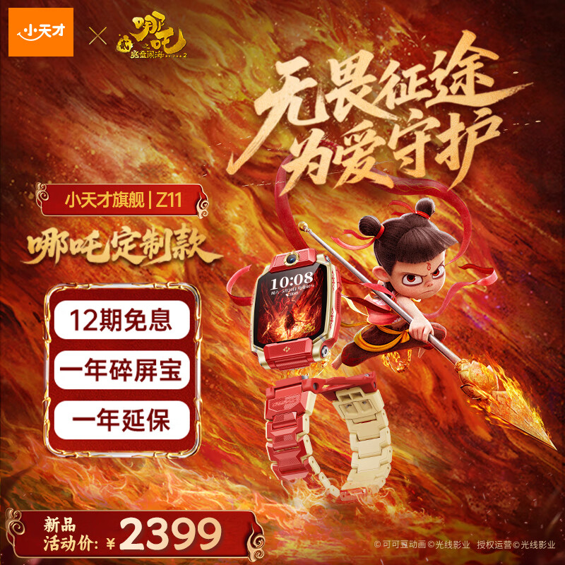 С��� �绰�ֱ�Z11 Z11