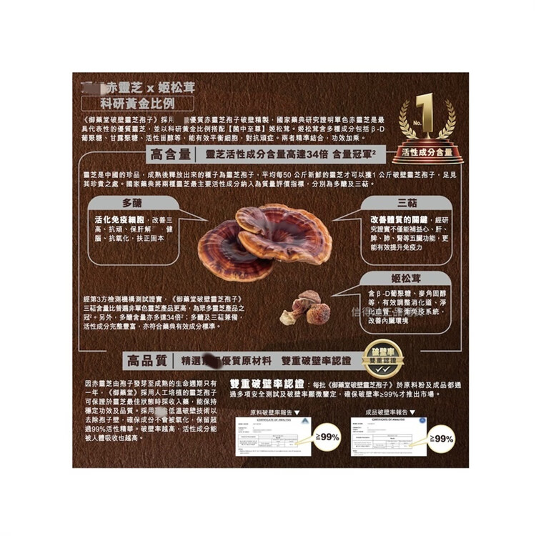 万宁（mannings）香港 破壁灵芝孢子胶囊 免疫60粒 御药堂破壁灵芝狍子粉胶囊60粒/