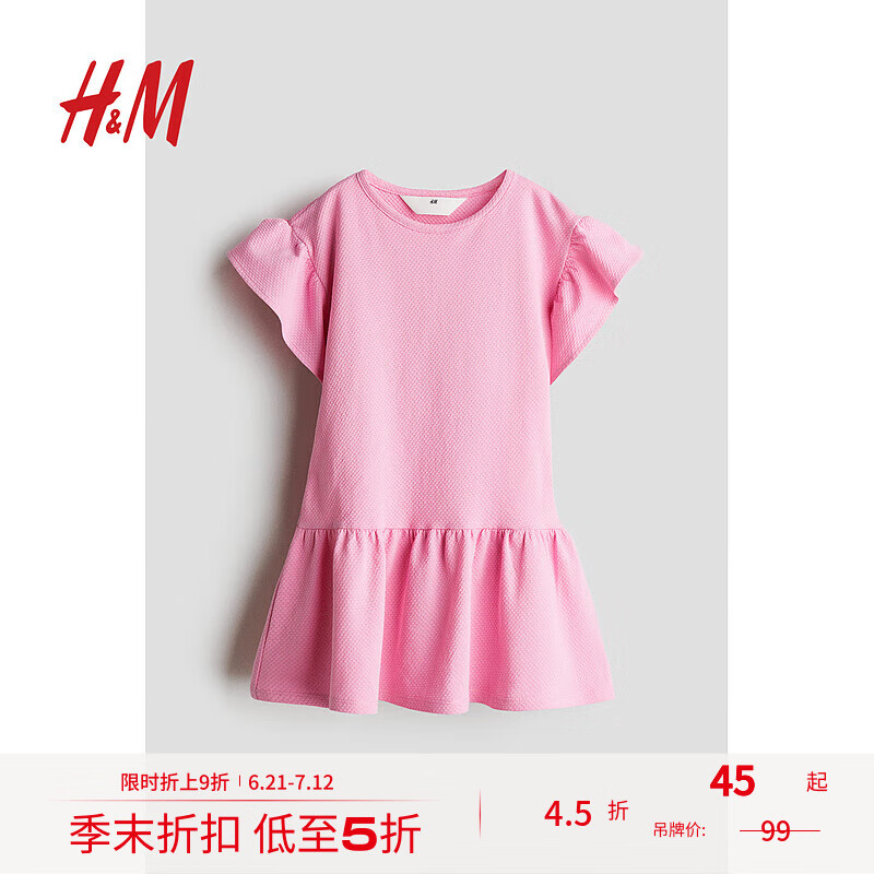 H&M童装女童裙子2025夏季新款宽松圆领飞袖印花棉质T恤裙1276675 粉色 130 130/64 (6-8Y)