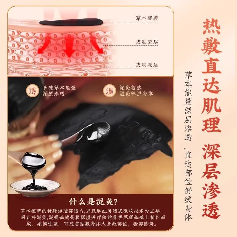 北京同仁堂艾灸草泥灸膏中药祛湿排寒三伏贴脾胃虚寒湿气排毒大肚子体内湿寒 1盒500g【三伏天专用 艾草泥灸】
