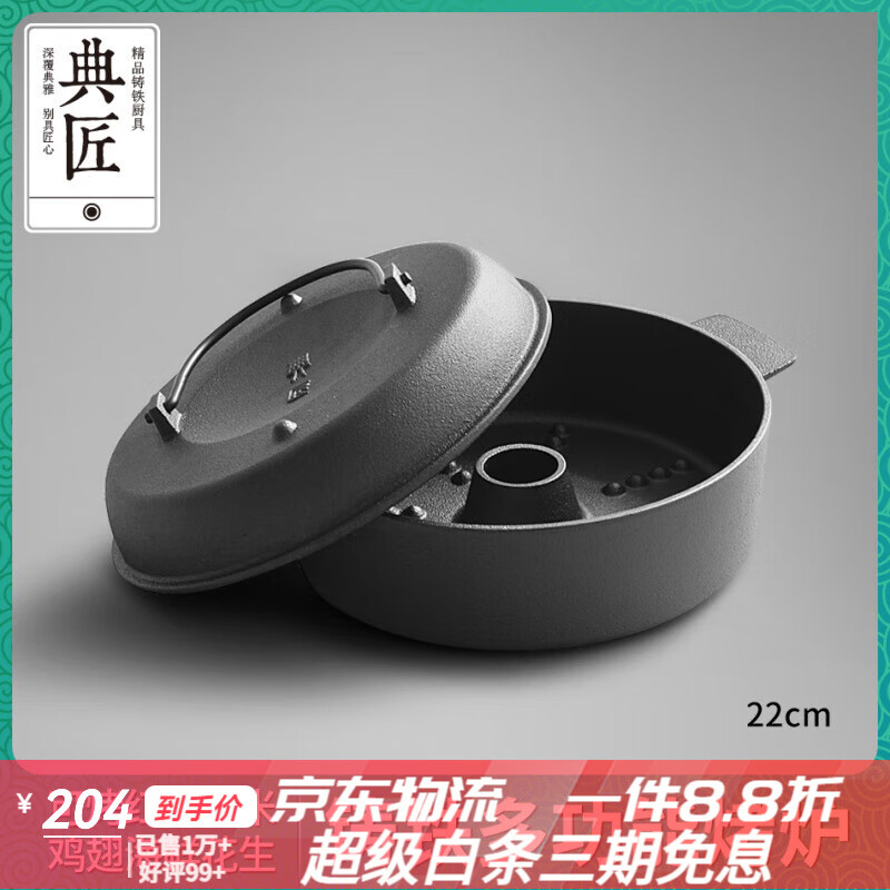 典匠鑄鐵烤紅薯鍋22cm家用多功能烤地瓜土豆玉米