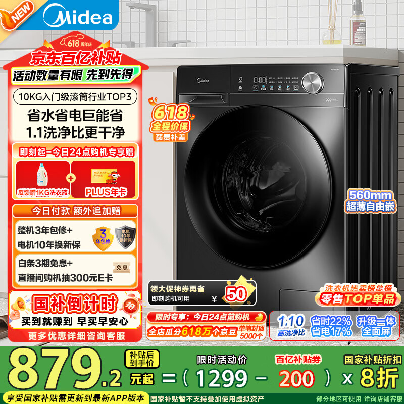 midea/���� ϴ�»� MG100V36T 10kg��Ͳ 