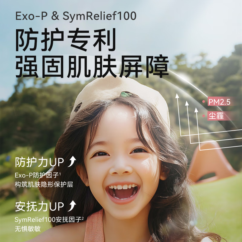 安伊妮(AIREE)儿童水感修护霜红痒敏急救48小时保湿不黏腻四季通用 【水润保湿】儿童面霜50g