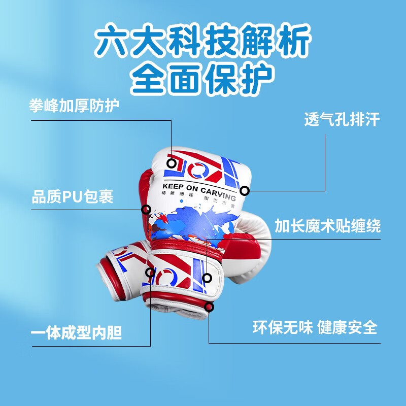 KEEP ON CARVING跨克拳套儿童拳击手套散打比赛锻炼格斗训练搏击健身打沙包 黑色6oz（适合5-12岁） 6oz