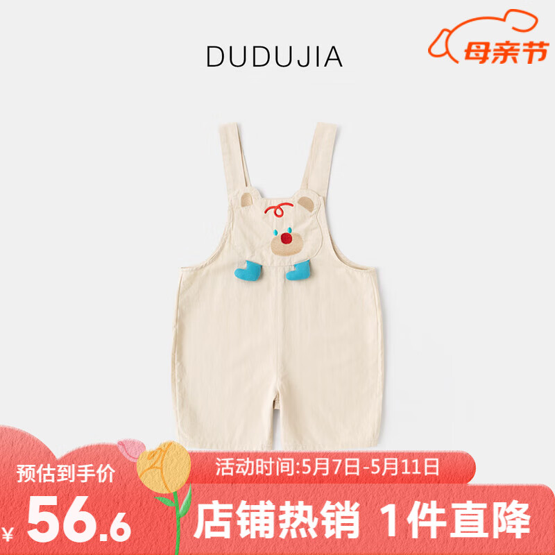 嘟嘟家【立體卡通】男童純棉背帶褲夏裝兒童梭織休閑短褲女童可愛五分褲 杏色 100