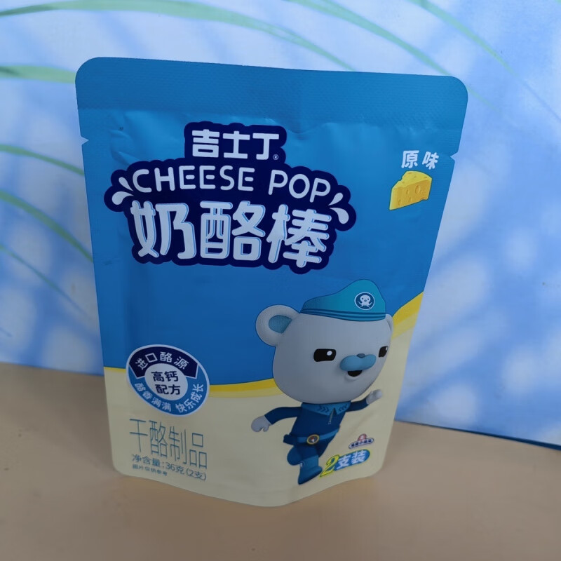 吉士丁奶酪棒原味两条装36克儿童健康零食 吉士丁原味奶酪棒五袋(10支)
